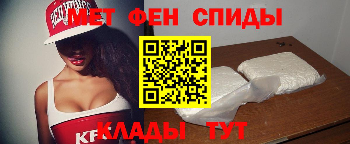 Amphetamine Розовый Похвистнево