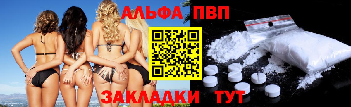 Alpha PVP кристаллы Похвистнево