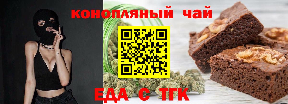 Печенье с ТГК конопля Похвистнево