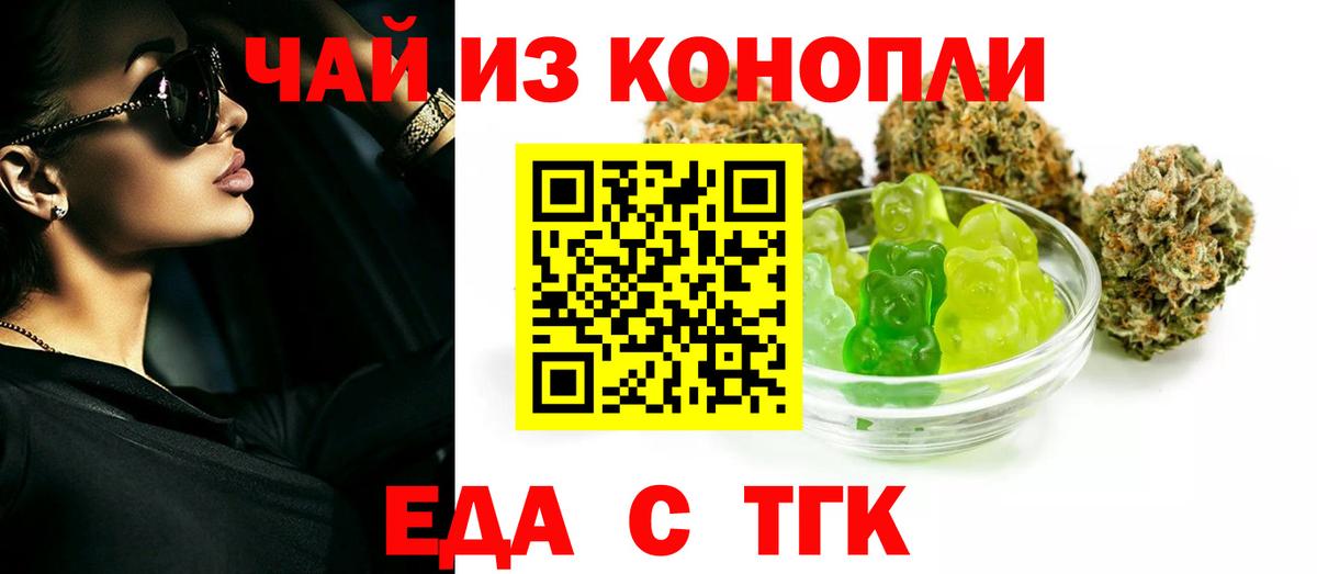 Canna-Cookies конопля  Вход с VPN  Похвистнево 