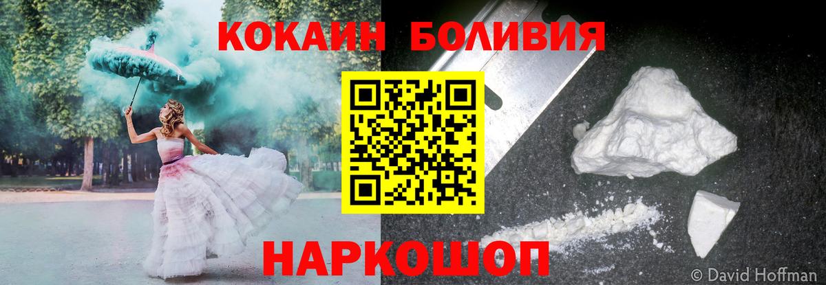 КОКАИН 99%  COCAIN FishScale  КОКАИН  Вход с VPN  Похвистнево 