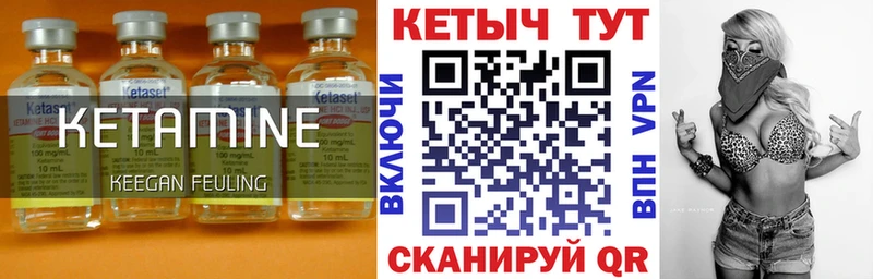 как найти   Похвистнево  Кетамин ketamine 