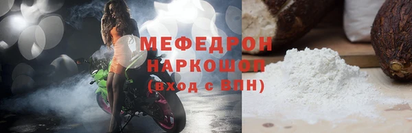 мефедрон Арсеньев