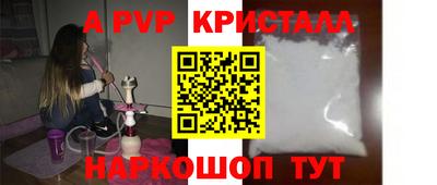 мефедрон Ангарск