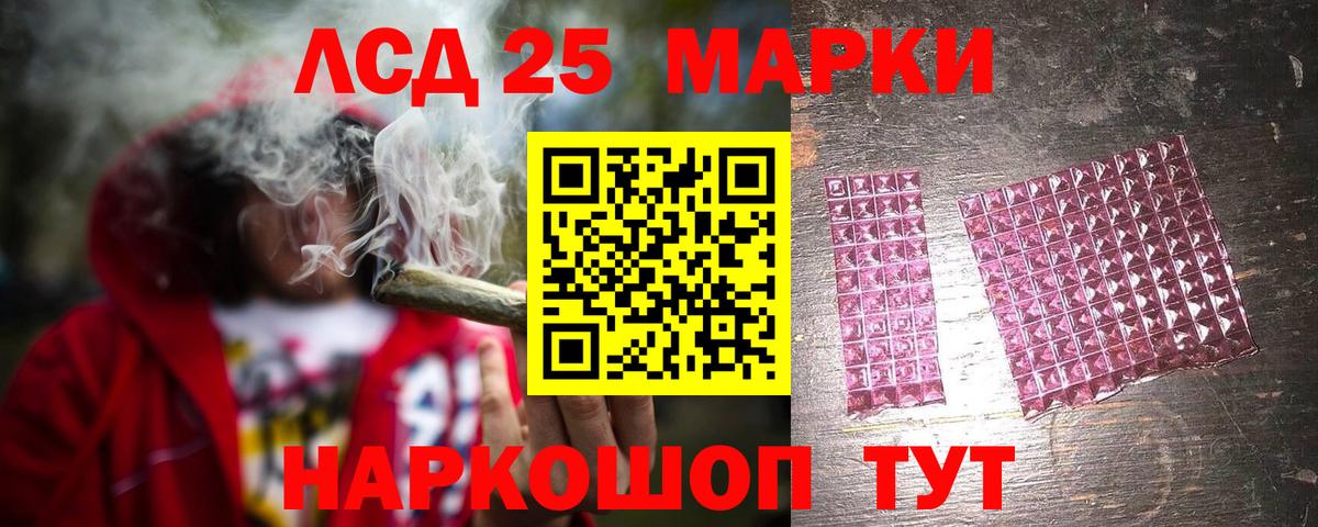 LSD-25 экстази кислота  Лсд 25 экстази кислота  Вход с VPN  Похвистнево 
