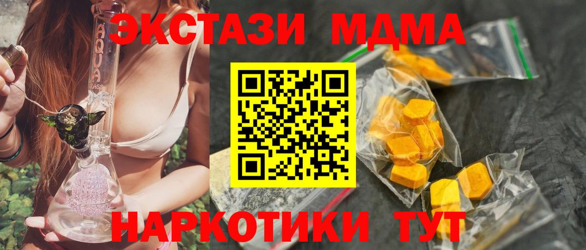 MDMA кристаллы  Вход с VPN  МДМА  Похвистнево 