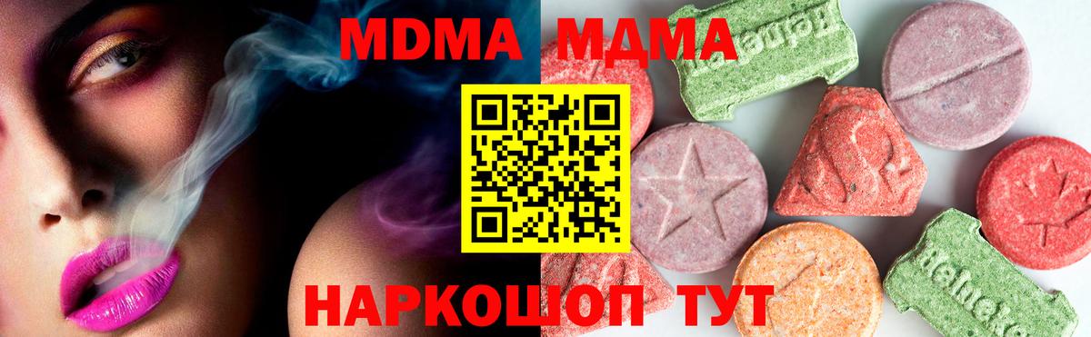 MDMA crystal Похвистнево