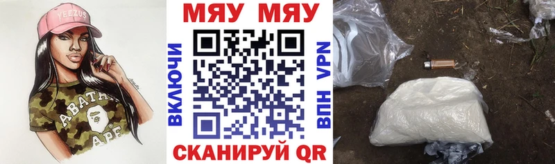 Меф мяу мяу кристаллы Похвистнево