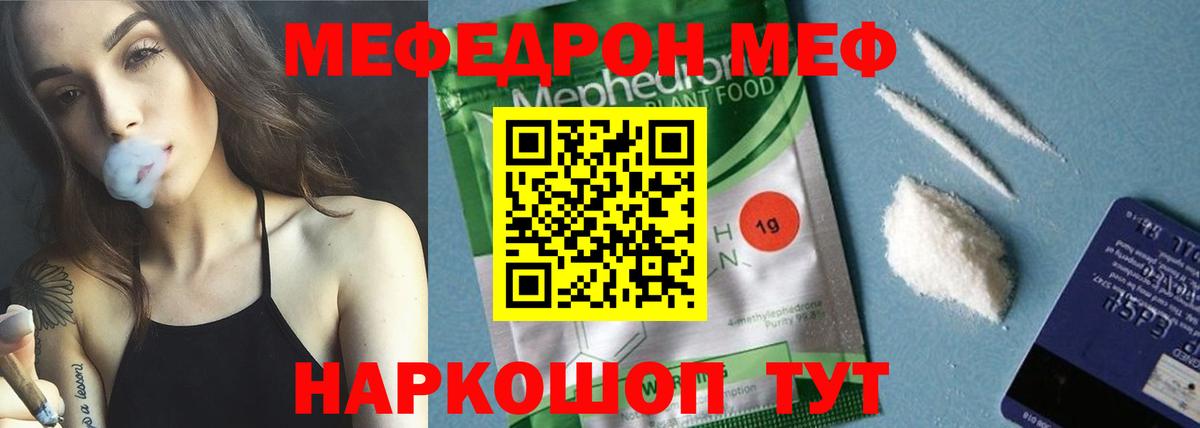 Похвистнево  Мефедрон кристаллы  МЯУ-МЯУ  Меф VHQ  Мефедрон  Вход с VPN 