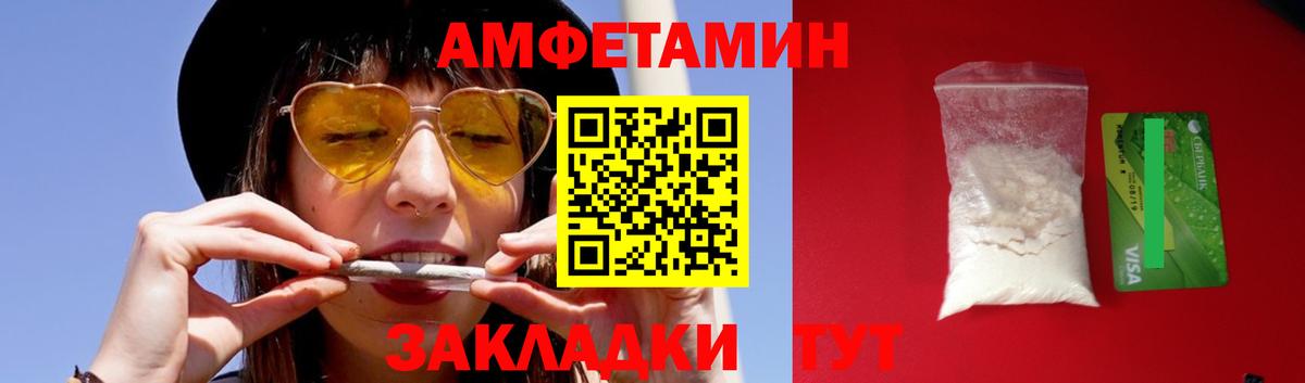 МЕТАМФЕТАМИН витя Похвистнево