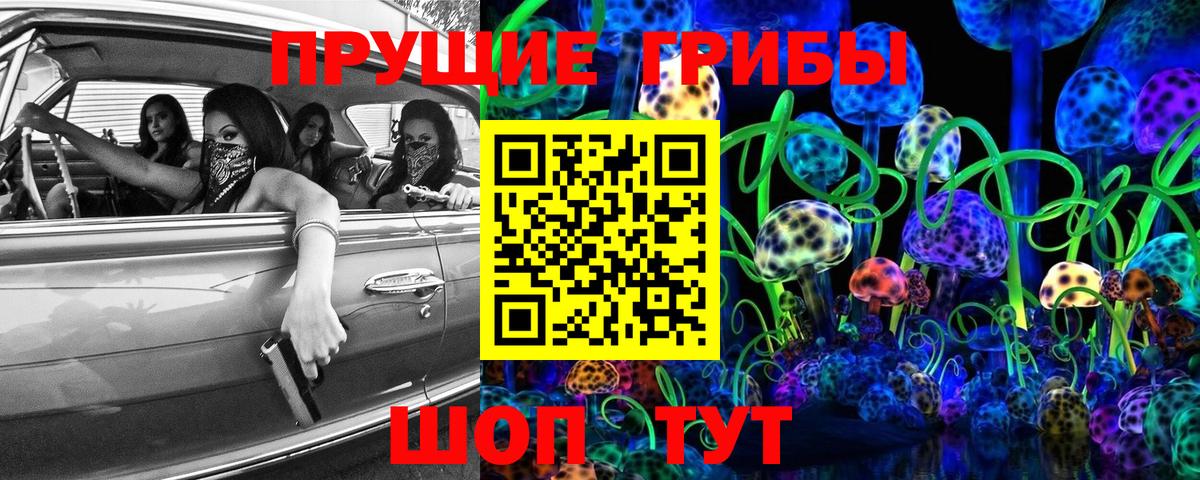 Галлюциногенные грибы прущие грибы Похвистнево